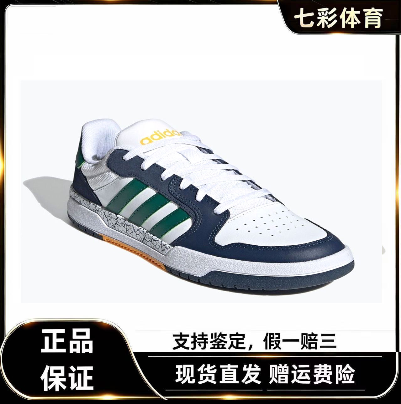 Adidas阿迪达斯ENTRA板鞋