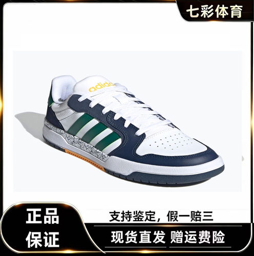 Adidas阿迪达斯ENTRAP 男女同款低帮舒适耐磨运动休闲板鞋jq5047