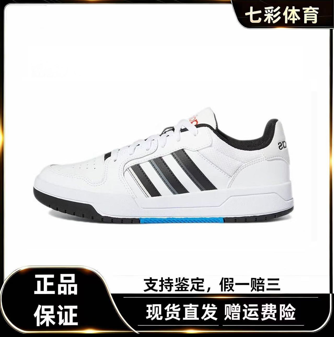 Adidas/阿迪达斯正品 ENTRAP 男鞋复古篮球风低帮耐磨板鞋 GW5499