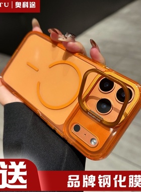 星宇橙色透明磁吸适用苹果17promax手机壳iPhone16pro折叠金属支架一体ip15支持无线充14pmax新款果冻色外壳