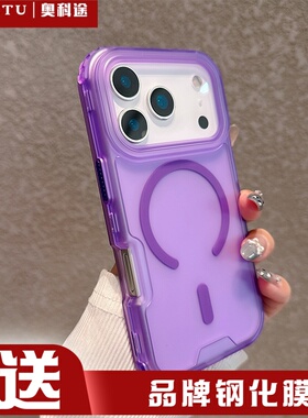适用iPhone17promax紫色手机壳三合一magsafe磁吸17Air防摔苹果16简约15plus网红14小众设计13厚壳12女保护套