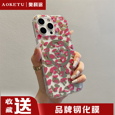 日韩新款双面imd豹纹适用iPhone16pro max手机壳15苹果14透明带磁吸全包防摔保护套13女生保护套16e送钢化膜
