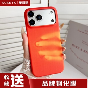 热感应变色适用苹果17promax手机壳iPhone16pro半包边硬壳15高级感14pro男女款13/12/11防摔保护套