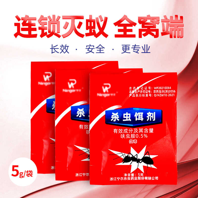 除杀灭蚂蚁药家用室内灭蚂蚁药