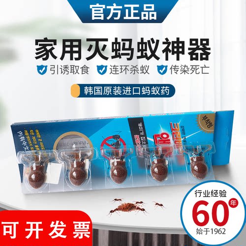 优可威强效全窝端灭蚁胶饵家用