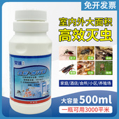 室内外家用驱除灭蚂蚁蟑螂跳蚤防蜈蚣潮虫马陆火蚁肿腿蜂杀虫喷剂