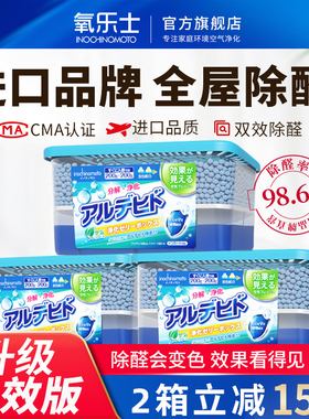 INO叶庭石活性炭除甲醛清除剂新房家用除味去甲醛竹炭包空气净化