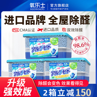 INO叶庭石活性炭除甲醛清除剂新房家用除味去甲醛竹炭包空气净化