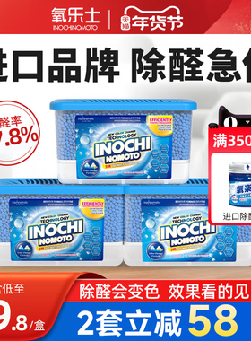 INO氧乐士除甲醛新房家用急住强力吸味去甲醛清除剂空气净化神器