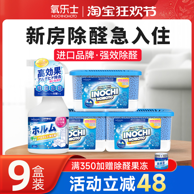 进口品牌氧乐士除甲醛新房急住