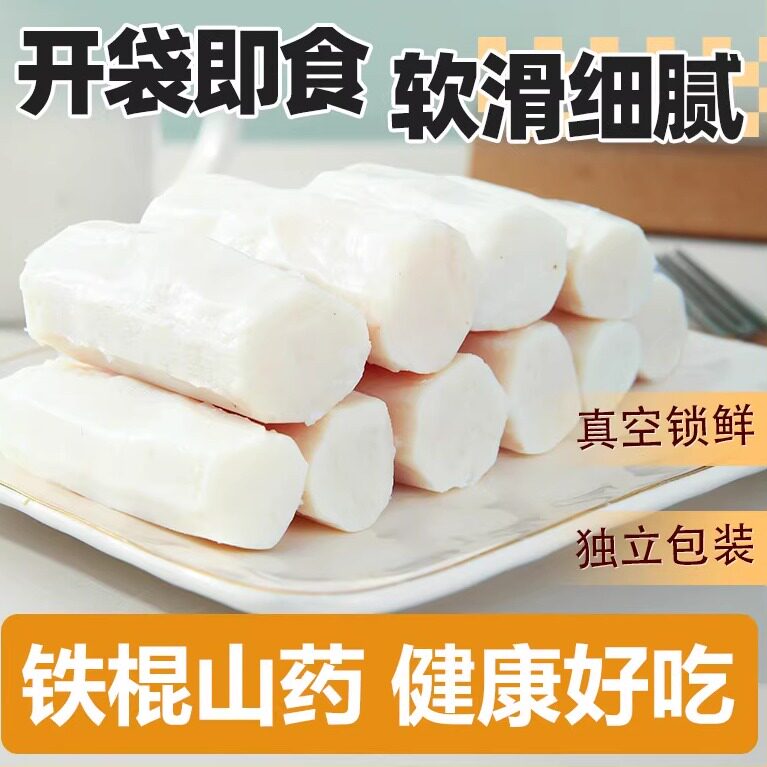 善美源即食山药开袋即食