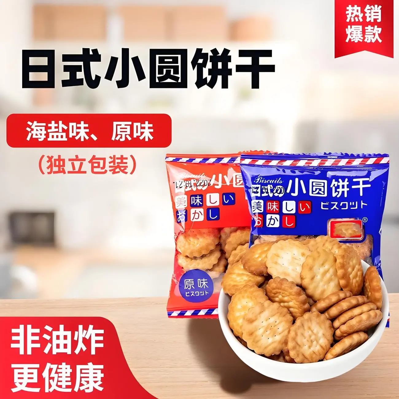 網紅包裝批發原味日式