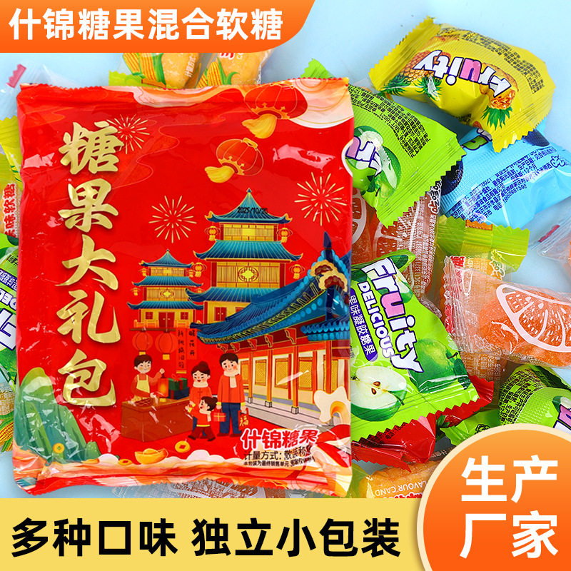 什锦糖果混合软糖大礼包多种混合口味软糖组合糖果年货零食批发,零食/坚果/特产,传统糖果,淘宝优惠券,粉丝福利购,淘宝优惠卷