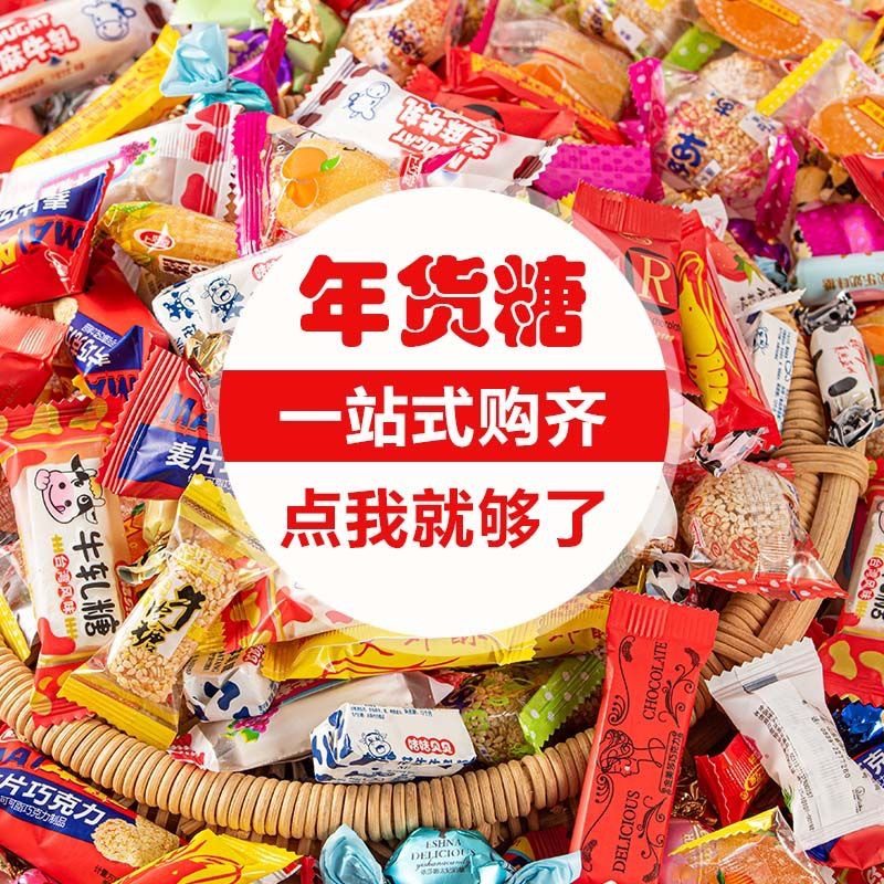 糖果大礼包多口味结婚喜糖