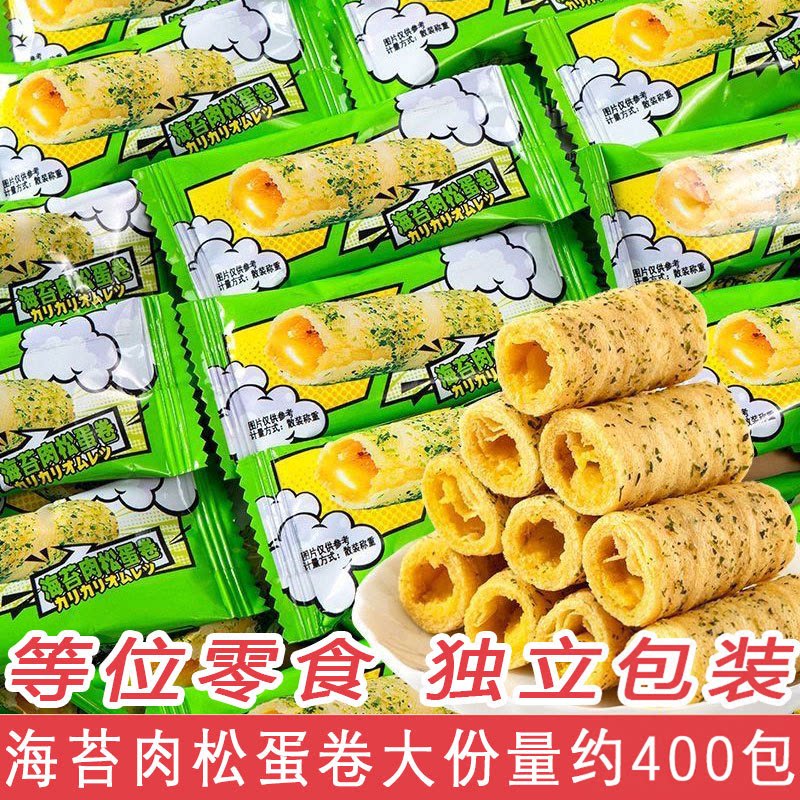 肉松海苔蛋卷酥商用小包装