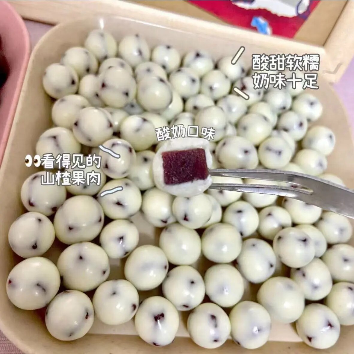 酸奶山楂球酸甜开胃商用零食山楂类制品独立包装前台招待顾客糖果
