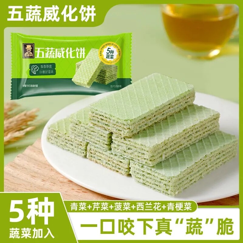 五蔬威化饼干无蔗糖经典零食品