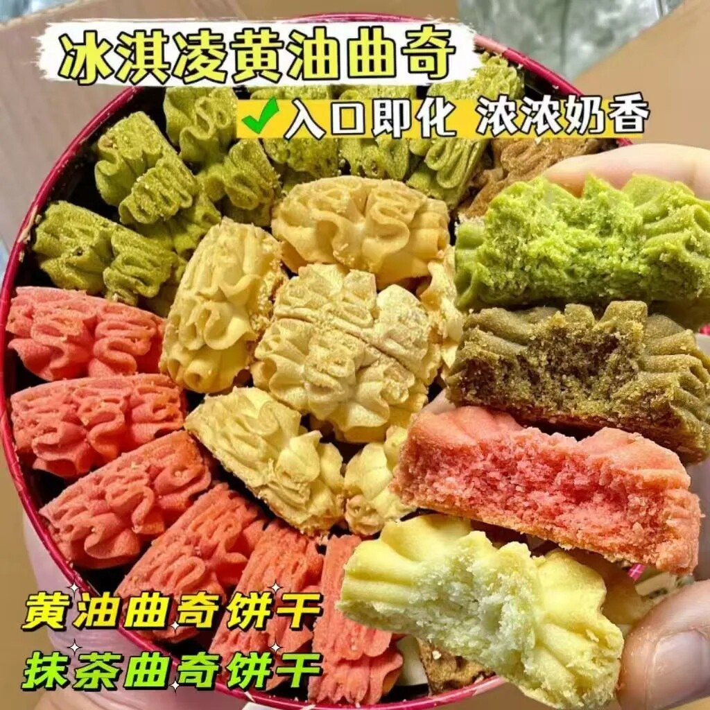 小花曲奇不甜的海盐黄油曲奇饼干
