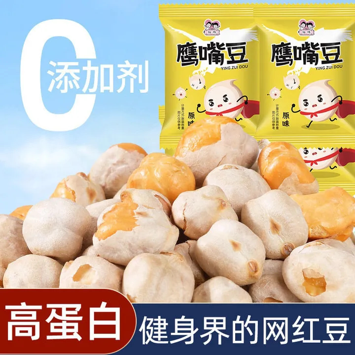鹰嘴豆无糖食品无油低卡零食