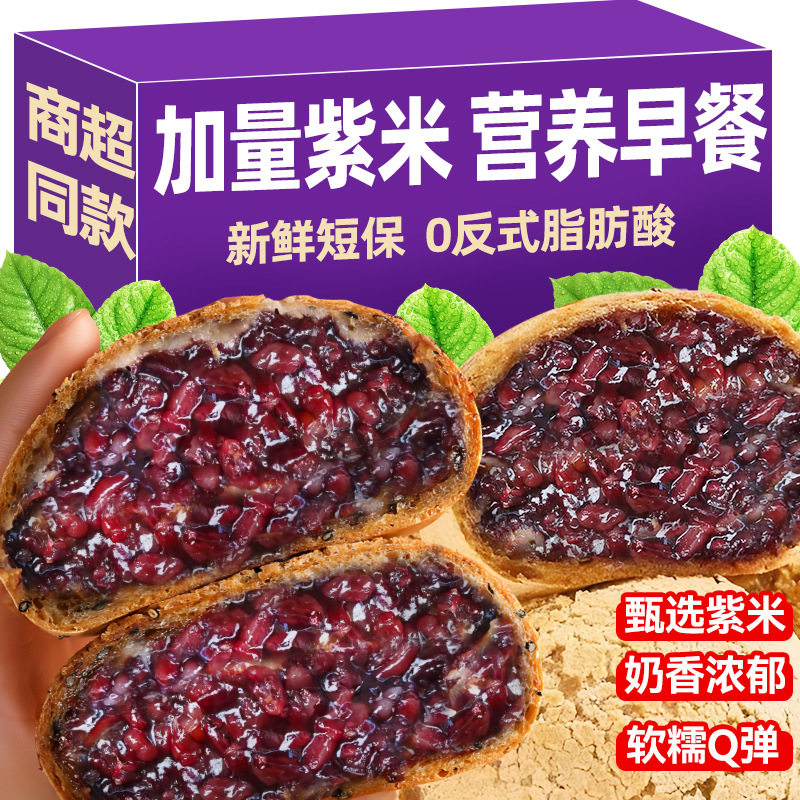 现发爆浆紫米麻薯面包独立装