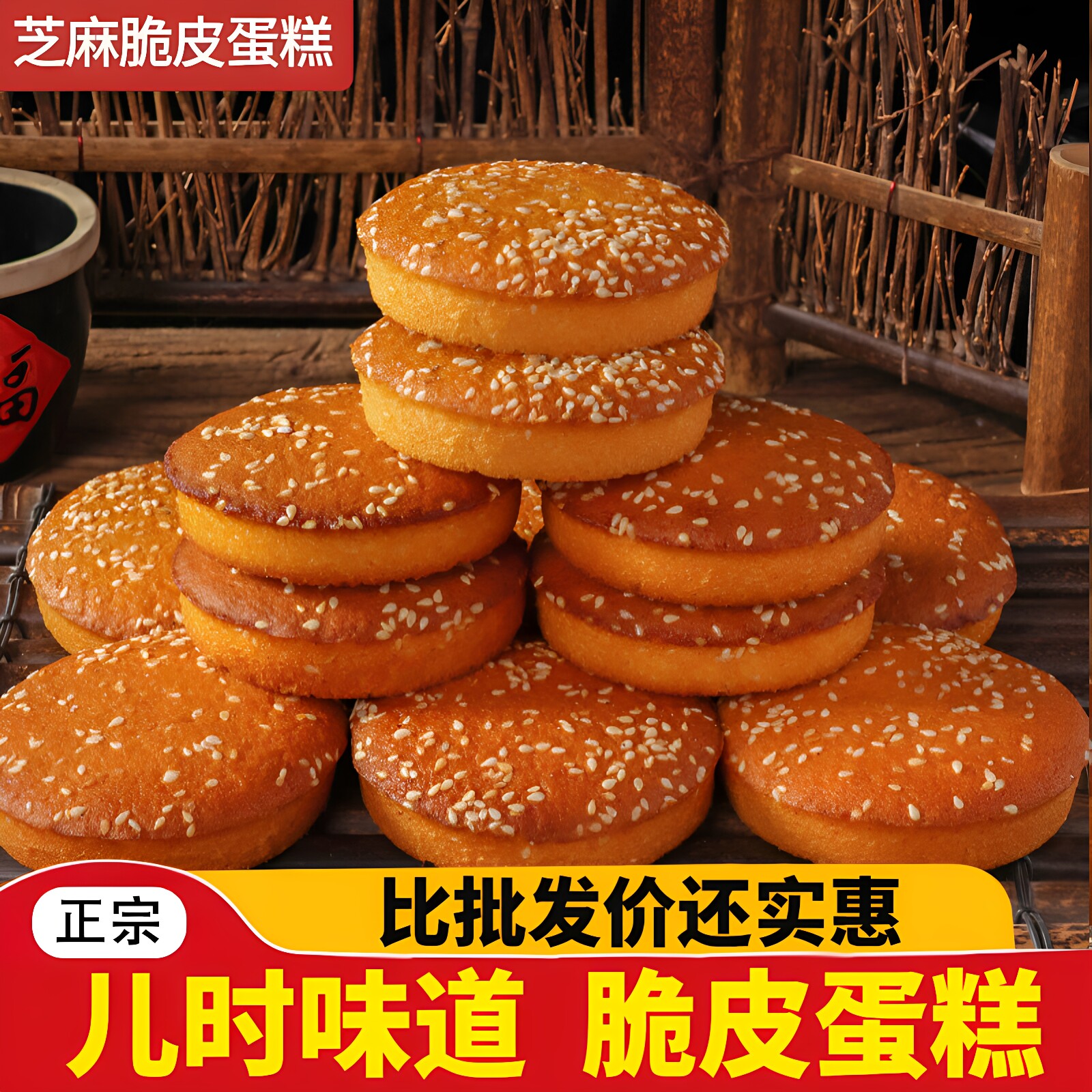 芝麻脆皮鸡蛋糕整箱早餐代餐