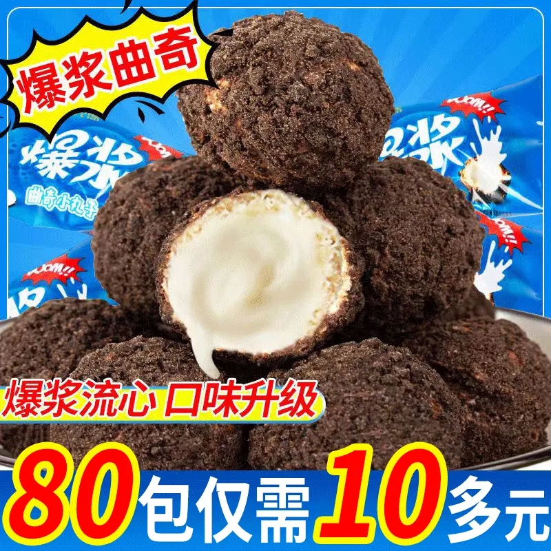 草莓酸奶爆浆曲奇小丸子夹心饼干