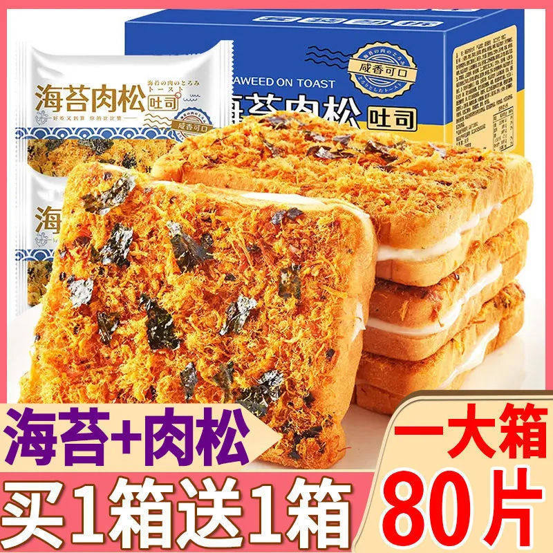 海苔肉松小贝夹心吐司面包营养