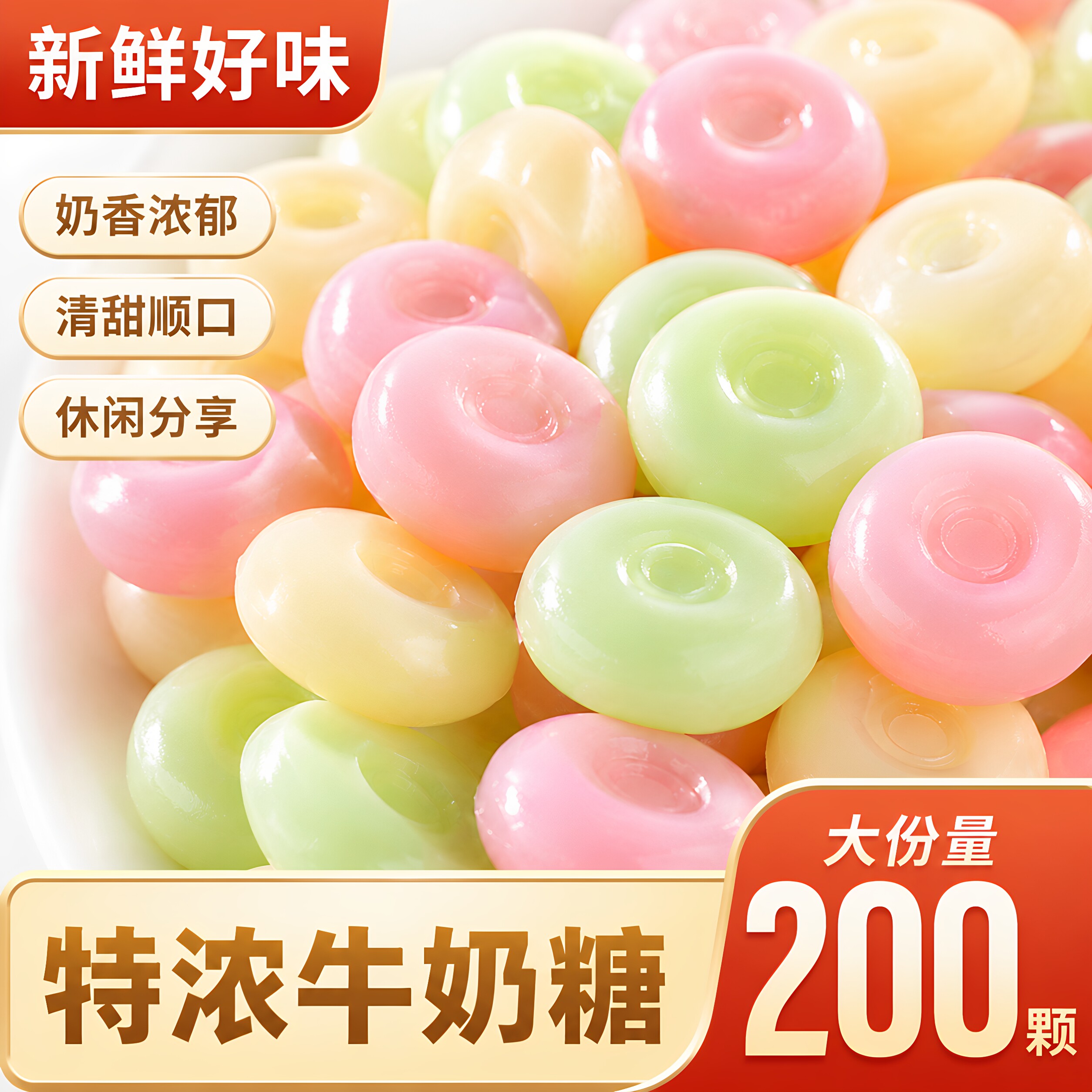 超香浓草莓抹茶牛奶硬糖年货