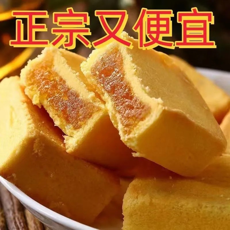 凤梨酥闽南风味茶配夹心糕点果肉馅料酸甜可口老式点心老人零食