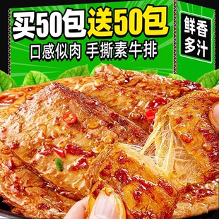 手撕素牛排素肉豆干制品辣条香辣麻辣办公室休闲解馋零食商用小吃