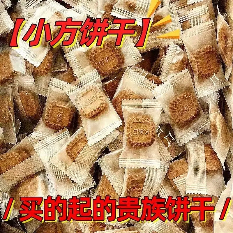 小方块饼干咖啡休闲零食