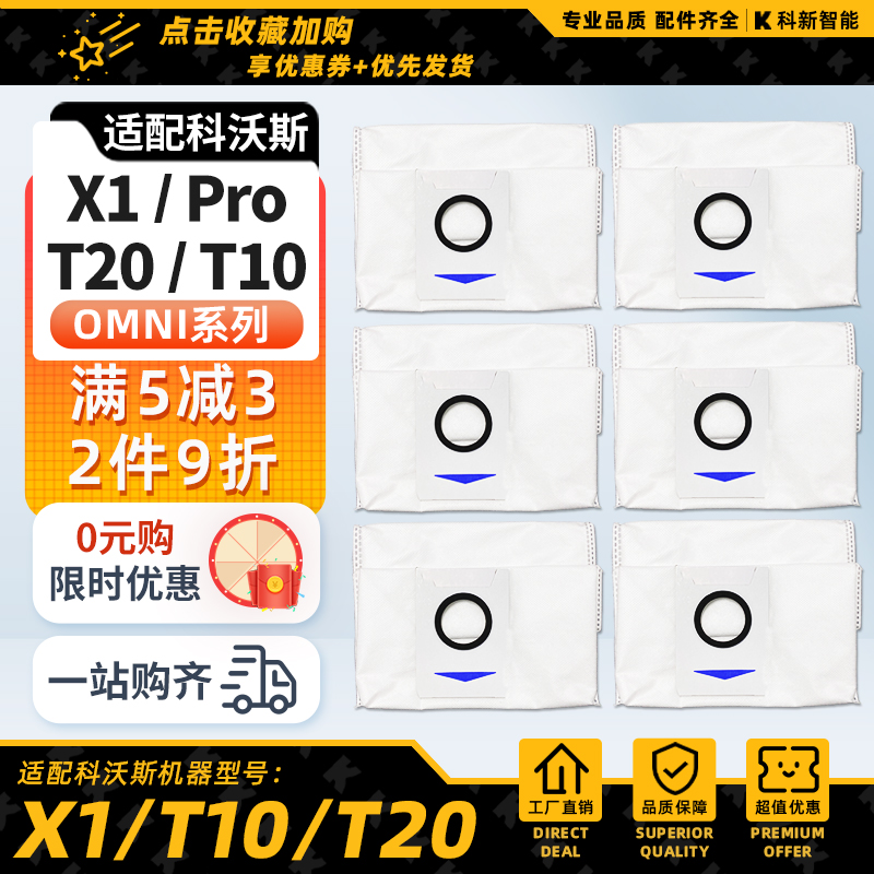 【官方同款】扫地机器人耗材配件