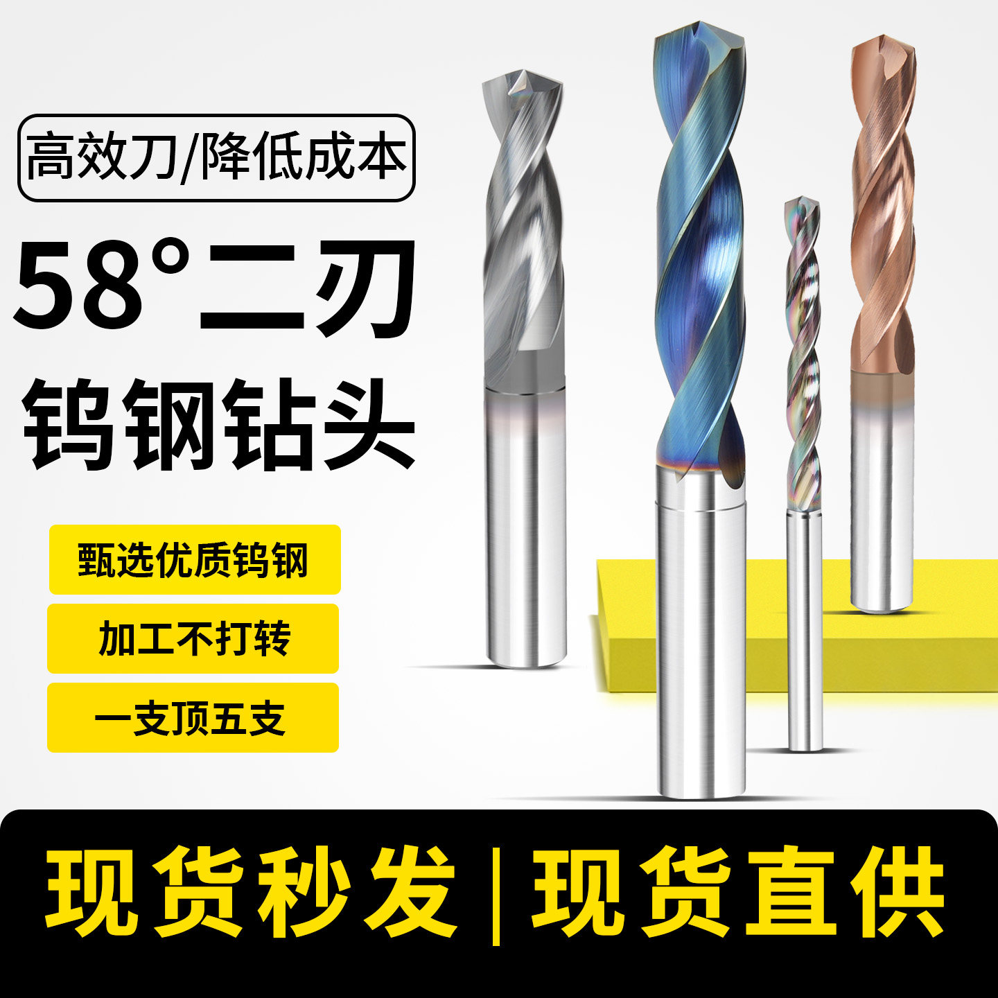 58度钨钢钻头高硬度进口涂层不锈钢专用硬质合金纳米蓝直柄麻花钻
