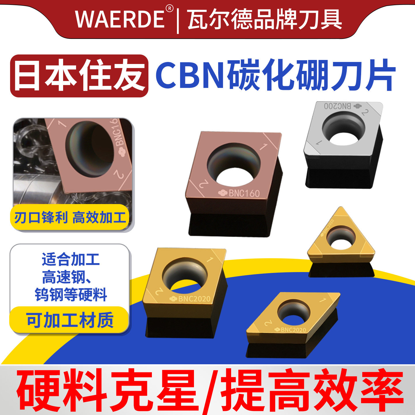 住友氮化硼刀片淬火钢件钨钢单面CBN精加工日本进口双面双头高硬