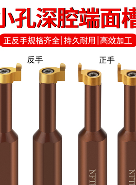 逗号端面槽刀大切深端面切槽刀杆小内孔端面槽刀小径数控刀杆
