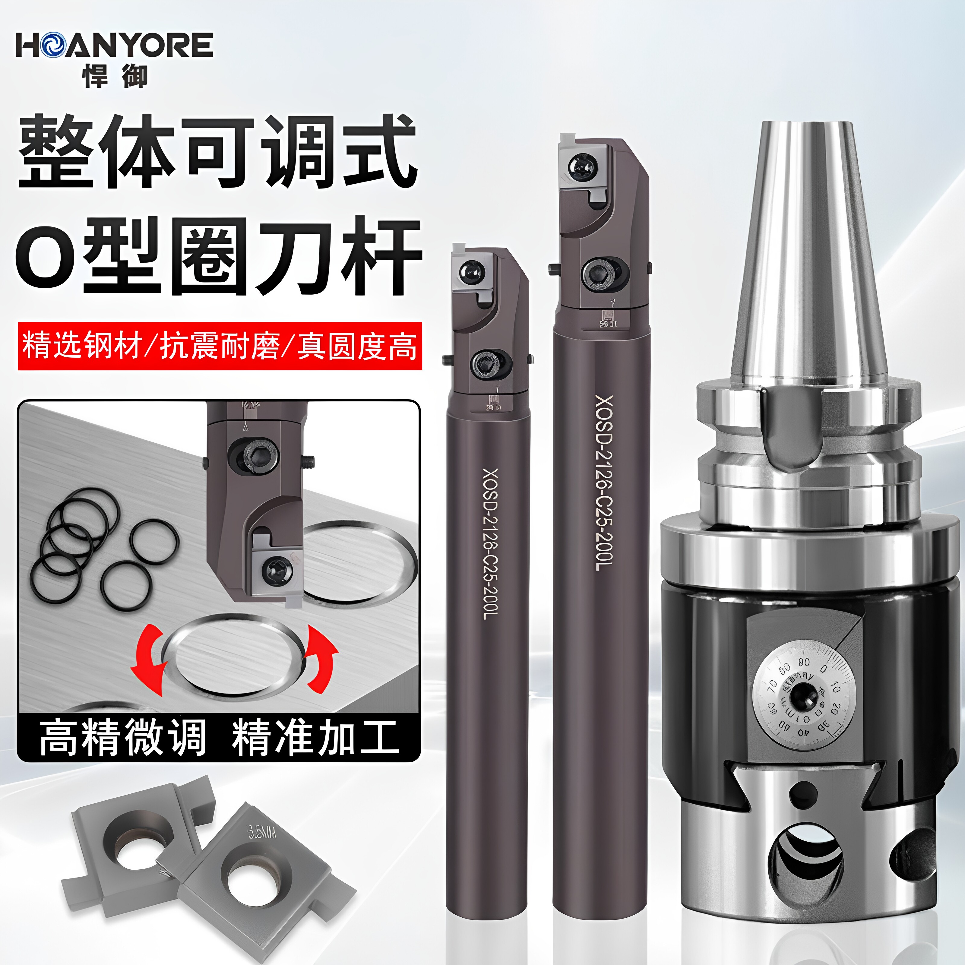 端面铣插铣胶圈刀防水圈O型圈图片