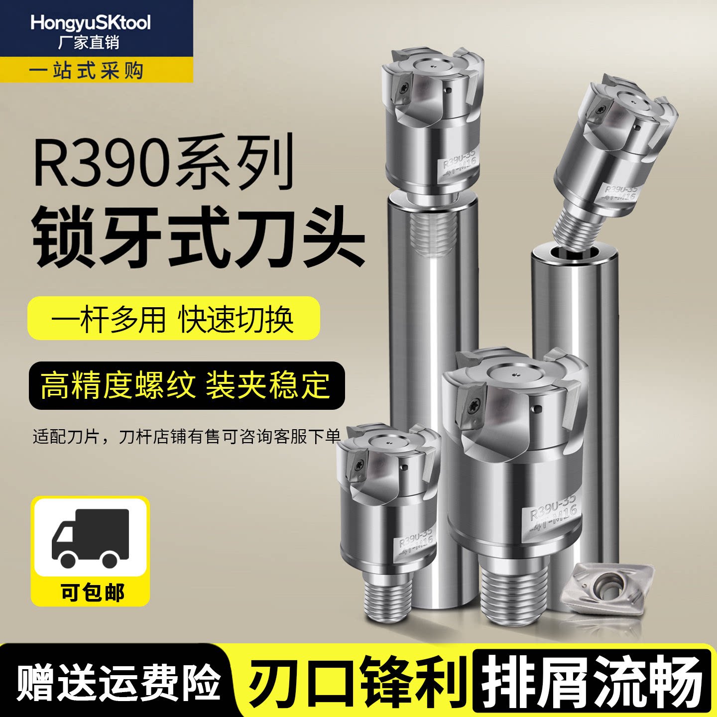 抗震锁牙式刀头数控钨钢抗震铣刀杆R390螺纹头CNC数控加工中心