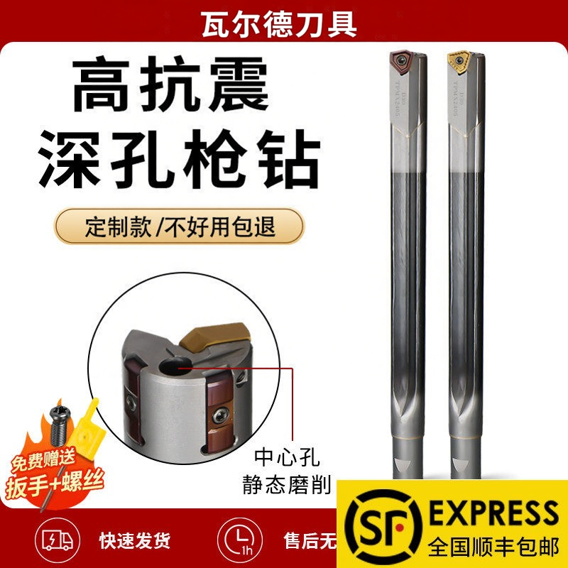 深孔枪钻加长u钻暴力钻快速钻头 皇冠钻头铲钻深孔钻刀片喷水钻