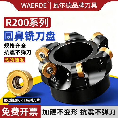R200数控铣刀盘山特维克精加工光刀盘RCKT1204R6 10T3 RCKT1606R8