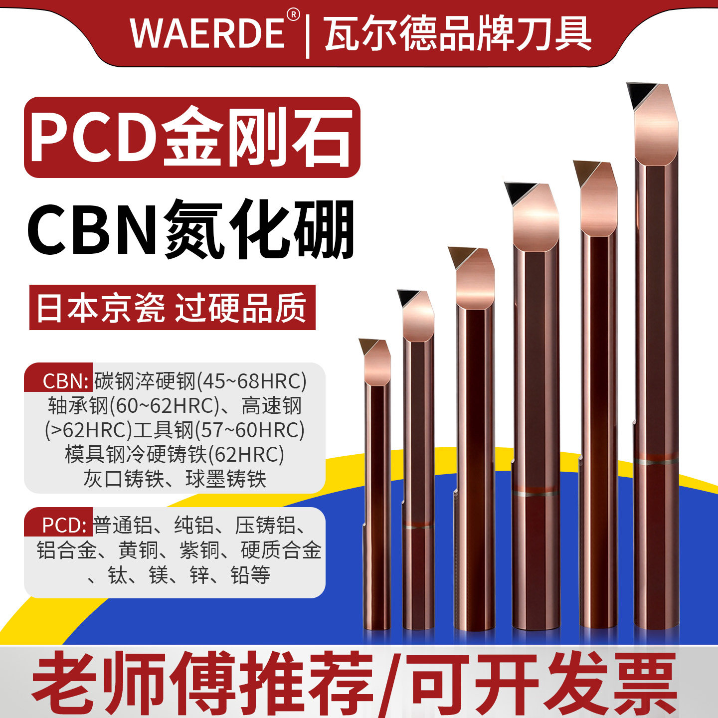 京瓷小孔径金刚石车刀仿形车刀微型镗刀内孔镗刀氮化硼高光洁刀头