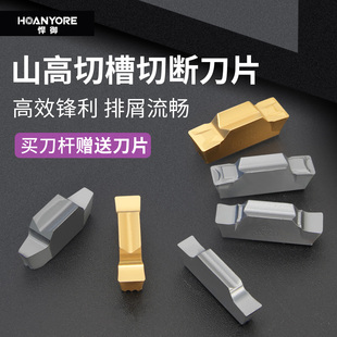 山高槽刀片LCMF160302切断刀片不锈钢切槽刀片适配LCMF 2020K