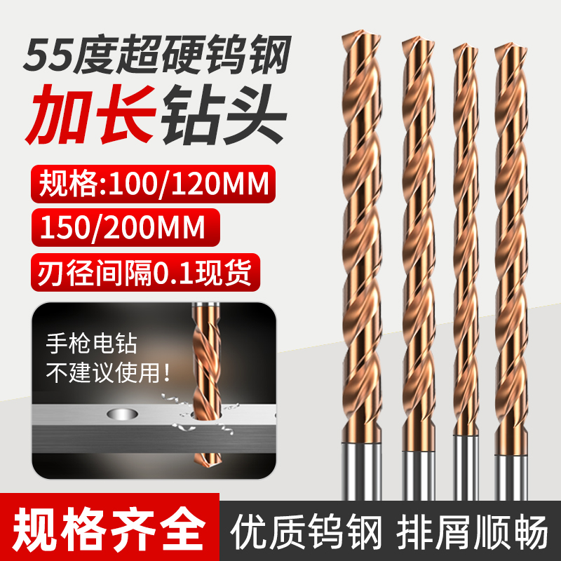 整体硬质合金钻头不锈钢钨钢