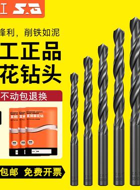 上工正品钻头直柄麻花钻头HSS高速钢手电钻超硬钻头打孔0.2-12MM