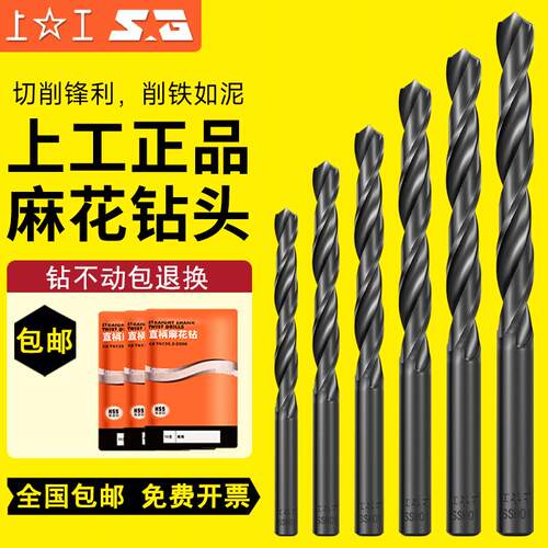 上工正品麻花钻头直柄HSS高速钢
