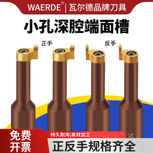 小孔深腔端面槽逗号非标刀槽RFA
