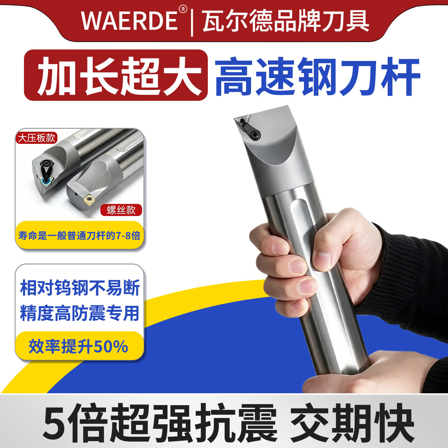 数控镗孔高速钢内孔刀杆防震抗震图片