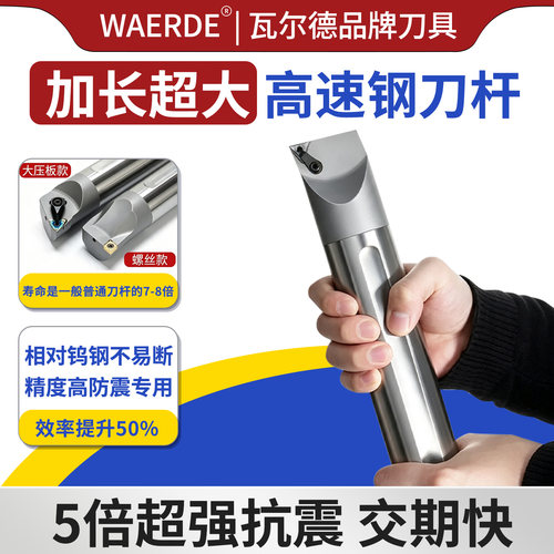 数控镗孔高速钢内孔刀杆防震抗震