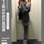 2026春季 弹力高腰 纯色百搭简约时尚 韩式 复古毛线针织休闲短裤