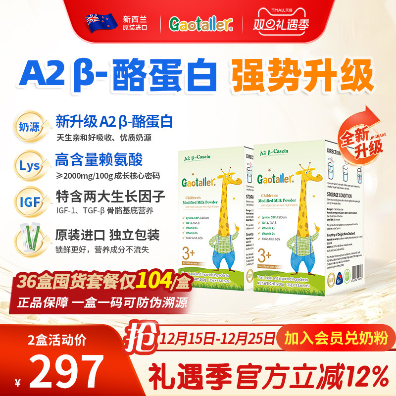 新西兰奶粉高特乐生长因子