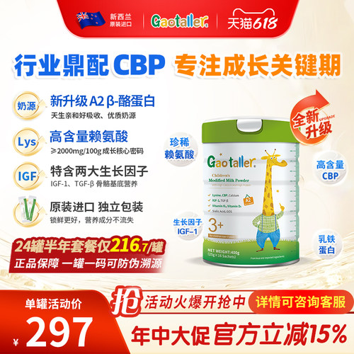 【进口儿童成长奶粉专研TOP】